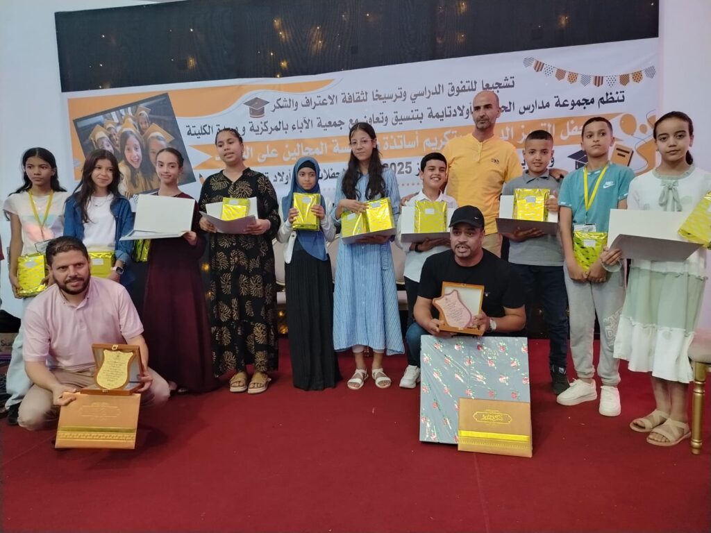 الحفل الختامي للموسم الدراسي 2025/2024