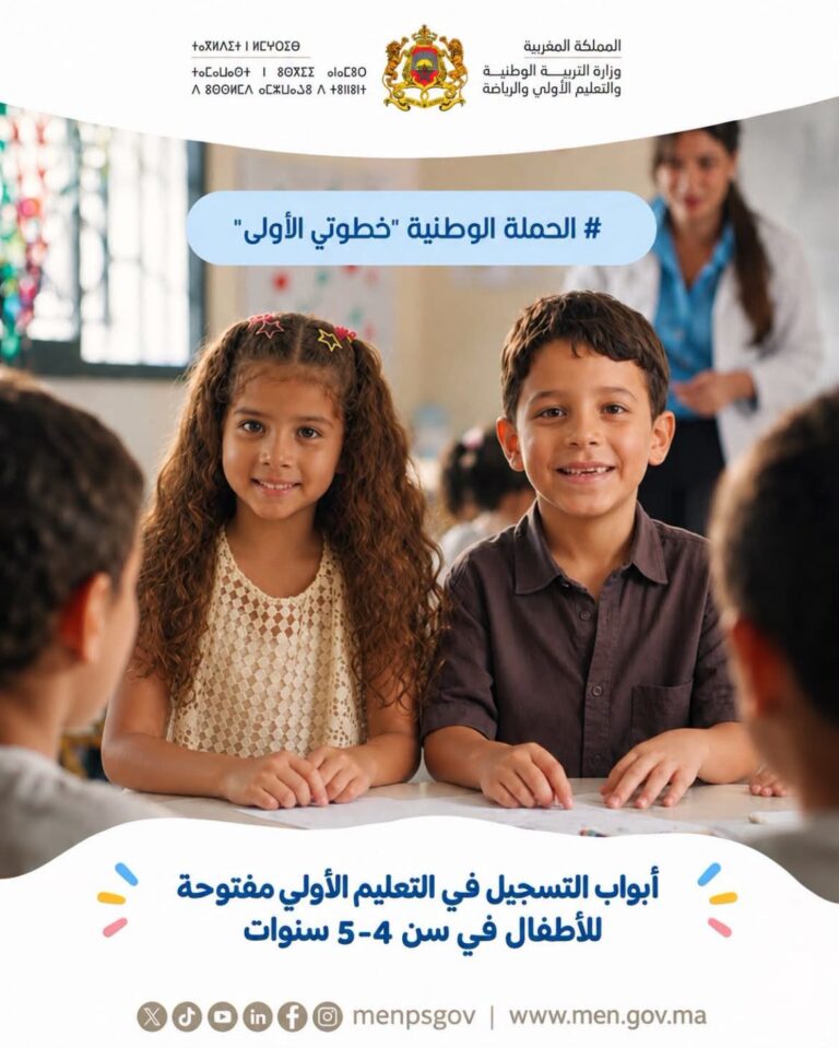 الحملة_الوطنية خطوتي الأولى